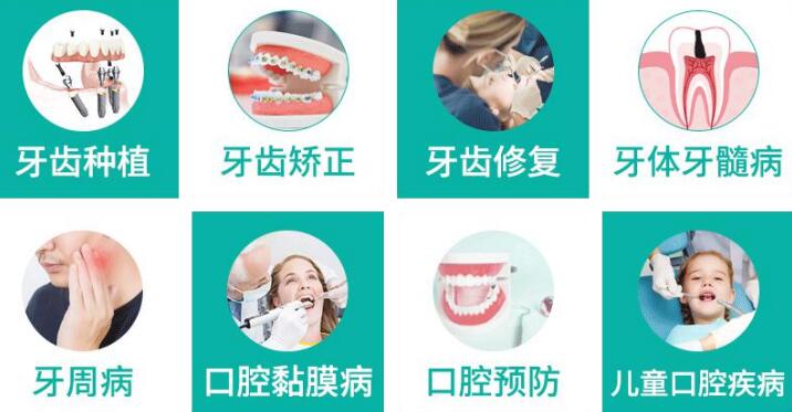 西安团圆口腔医院科室齐全
