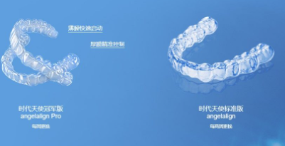 時(shí)代天使冠軍版和標準版的區別www.hszkq.com