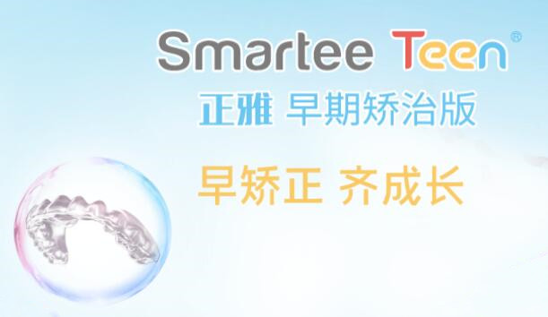 正雅兒童矯正器成效怎么樣