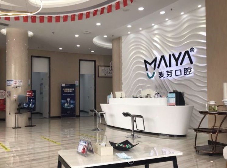 深圳金麥芽口腔醫院