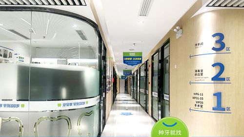 北京牙管家口腔诊所走廊环境