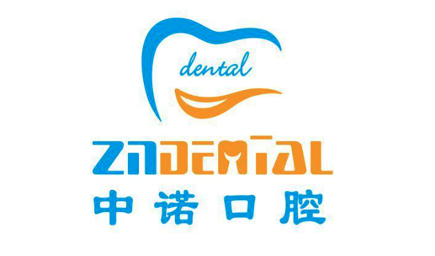 北京中諾口腔