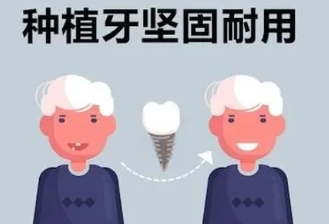 70岁以上老年人适合种植牙