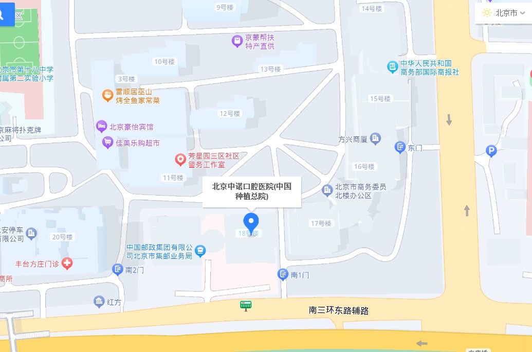 北京中诺口腔医院有几家分店？