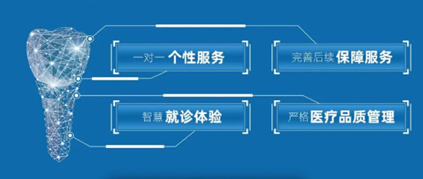 成都贝臣口腔医院优势