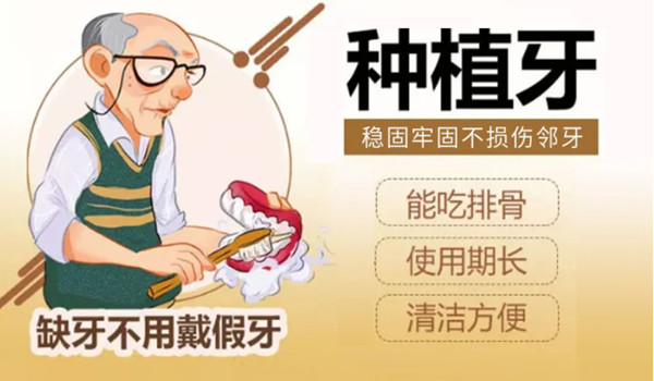 廣州曙光口腔醫院種植牙優(yōu)勢