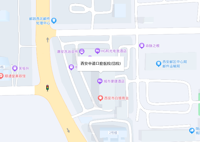 西安中诺口腔医院地址示意图