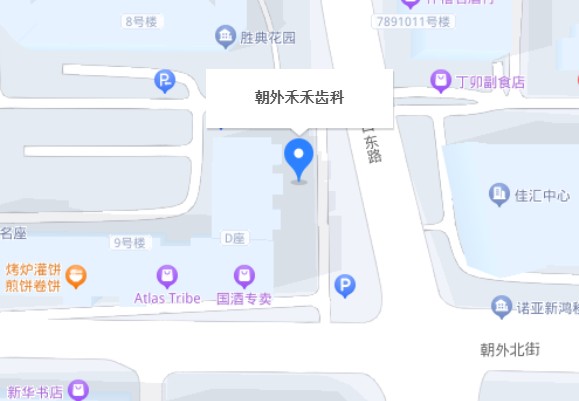 北京禾禾齒科地址