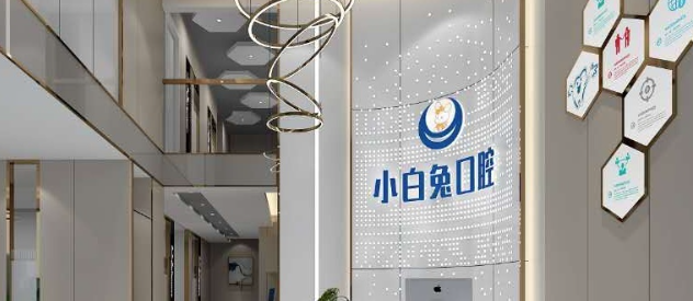 西安小白兔口腔醫(yī)院牙齒矯正價格表