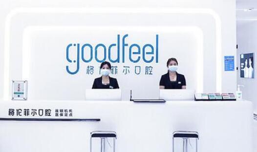 深圳私立口腔醫院排名前十面單有-深圳格倫菲爾口腔