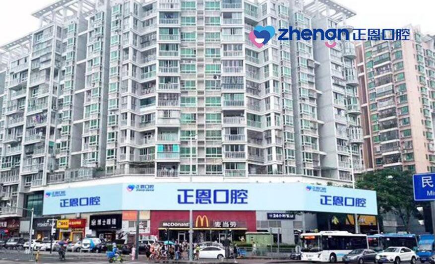深圳正規口腔醫院排名推薦-深圳正恩口腔