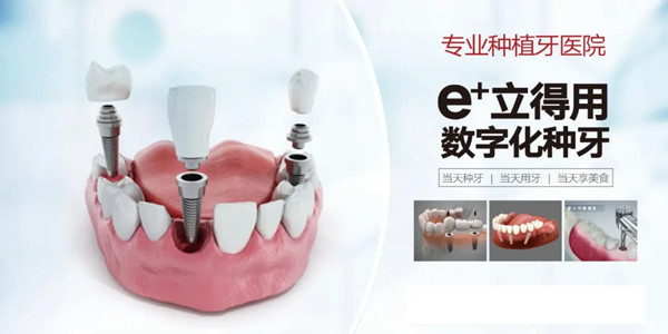 北京中諾口腔醫院立得用種植牙技術(shù)hszkq.cn