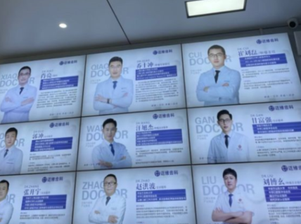 上海迈维口腔：实力医生团队，护航口腔健康