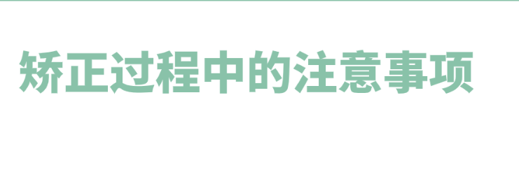 矯正牙齒可以就矯正幾顆嗎（hszkq.cn）