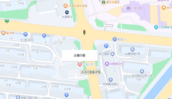 上海西郊众植口腔地址hszkq.cn
