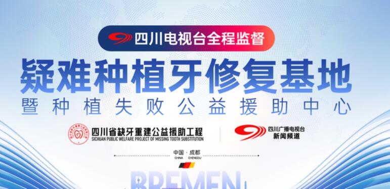 布萊梅口腔是私人還是公辦