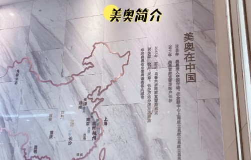 杭州美奧口腔醫院