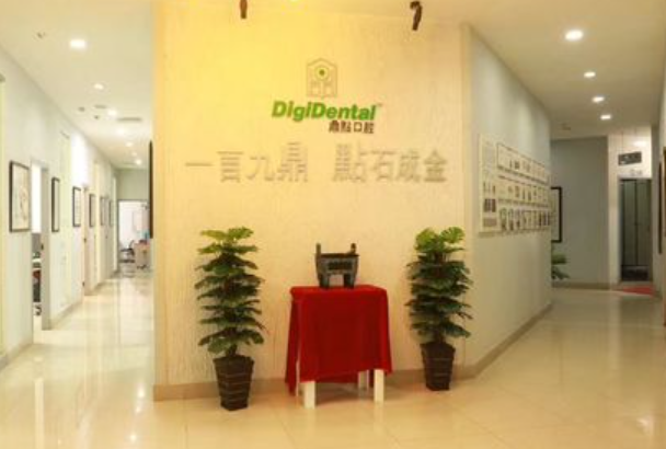 海南鼎點(diǎn)口腔國貿總店牙齒矯正價(jià)格
