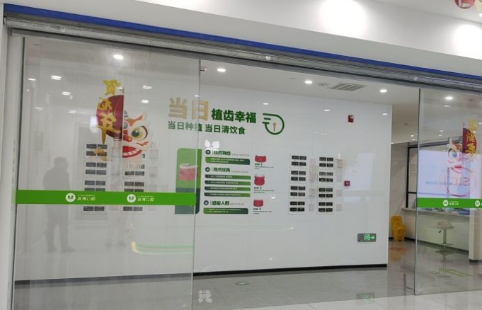 蘇州英博口腔交通指南