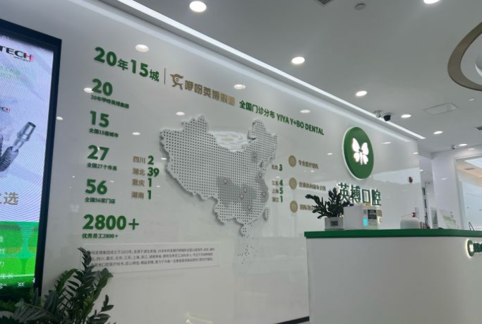 蘇州英博口腔種植牙價(jià)格表
