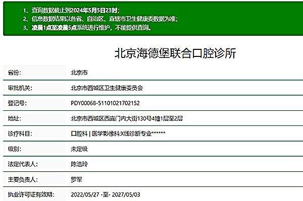 怎么在网上预约看牙齿 171513662189db72.jpg