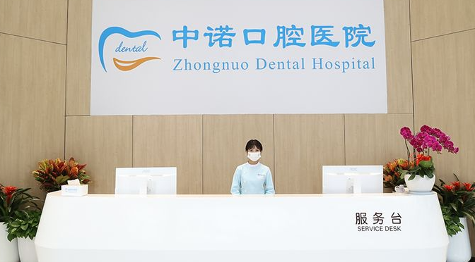 成都中諾服務臺