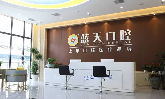 玉林有多少家藍天口腔m.cdi-phil.com