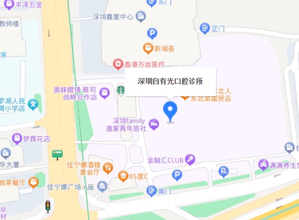 深圳自有光口腔營業(yè)時間及地址