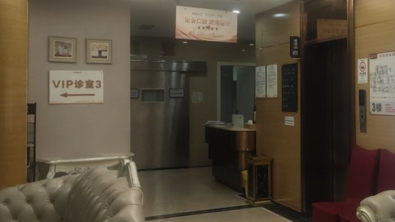 順德德倫口腔醫院地址