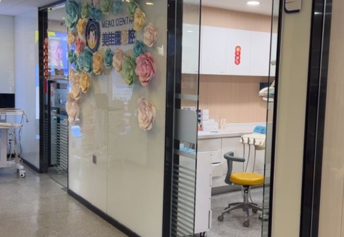美佳德口腔福民店預約掛號方式及步驟流程