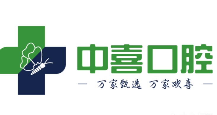 蘇州賽格中喜口腔種牙團購價(jià)格表hszkq.cn