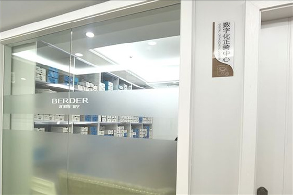 柏德口腔全國連鎖