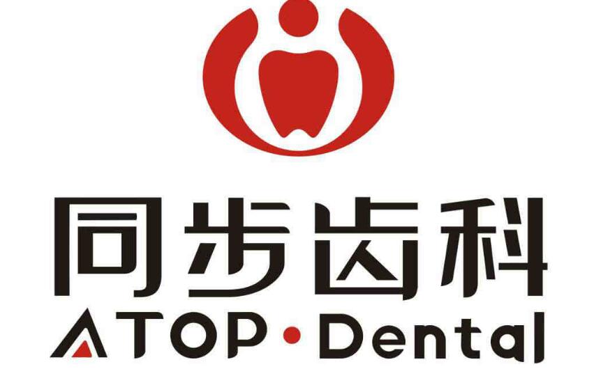 同步齒科連鎖機構hszkq.cn 同步齒科連鎖機構hszkq.cn