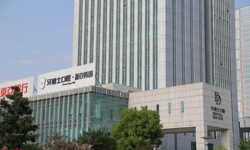寧波牙博士口腔醫院