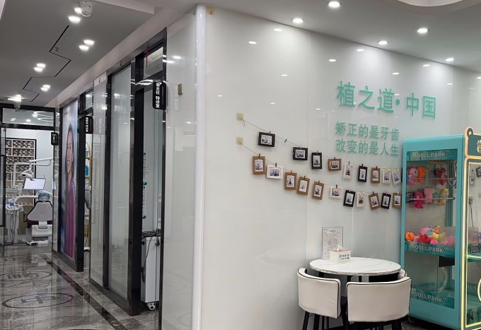 海南植之道口腔地址電話(huà)