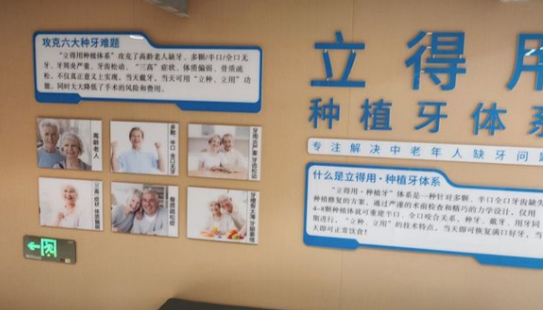 大同中諾口腔種植牙怎么樣