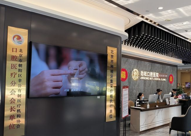 勁松口腔醫院大望路分院電話(huà)