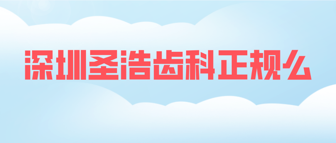 <!--<i data=20240703-sp></i>-->齒科正規么