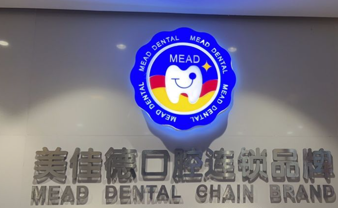 重慶市牙博士口腔涪陵店電話(huà)地址牙好一生網(wǎng)