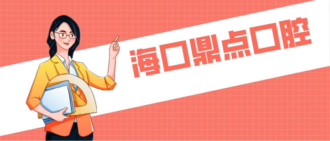 ?？诙c(diǎn)口腔m.cdi-phil.com