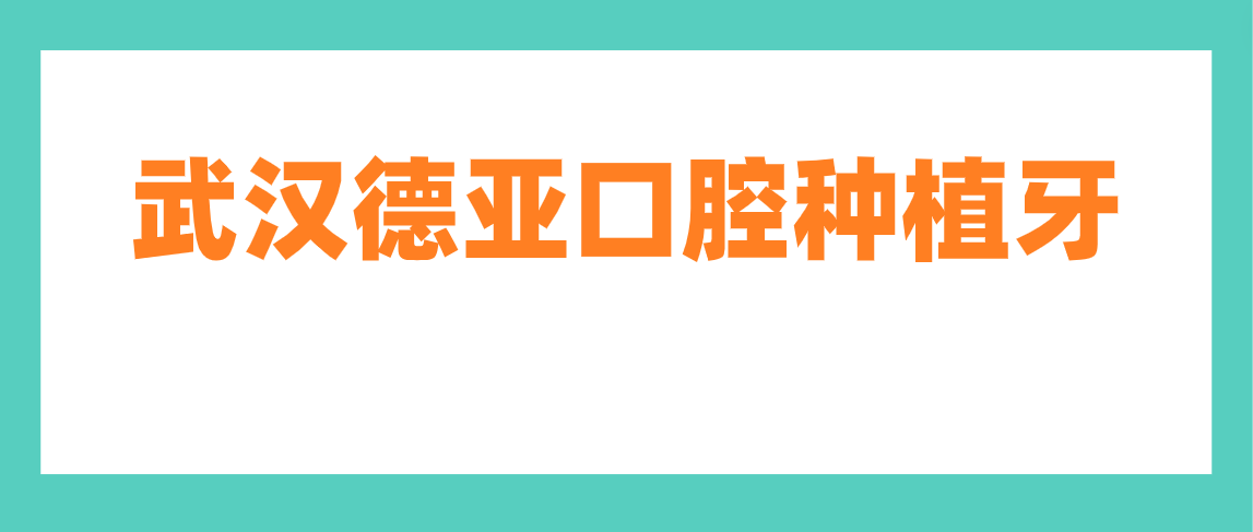 <!--<i data=20240703-sp></i>-->口腔種植牙m.cdi-phil.com