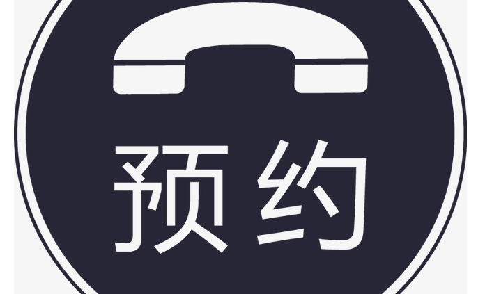北京萬(wàn)壽路佳美口腔電話(huà)預約方式步驟