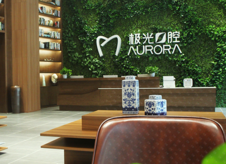 成都極光口腔收費貴嗎