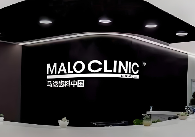 馬瀧齒科前臺