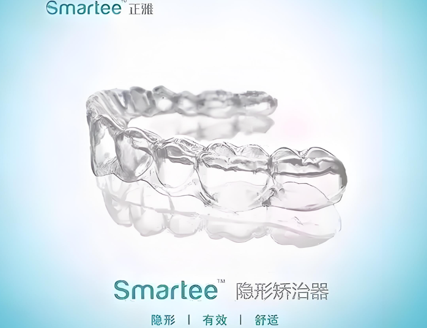正雅隱形矯正