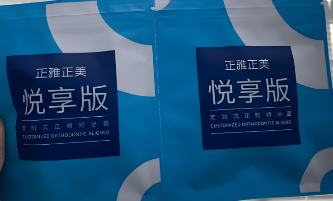 正雅悅享版