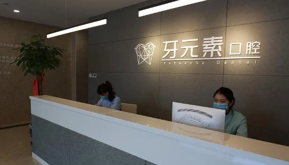 北京牙元素口腔矯正牙齒怎么樣