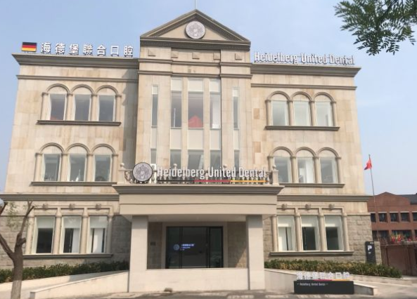 天津海德堡口腔收費標準