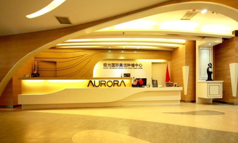 成都極光口腔錦江總院