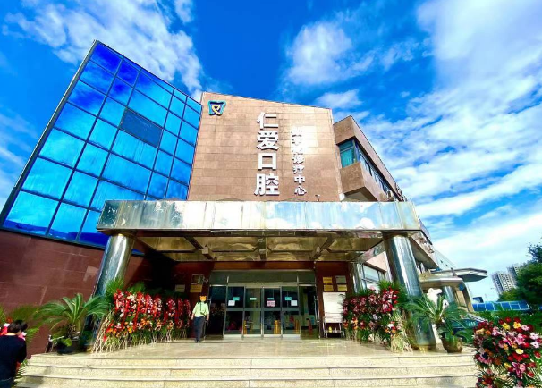 北京通州仁愛(ài)口腔種植牙怎么樣
